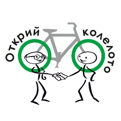 Блог на Открий Колелото